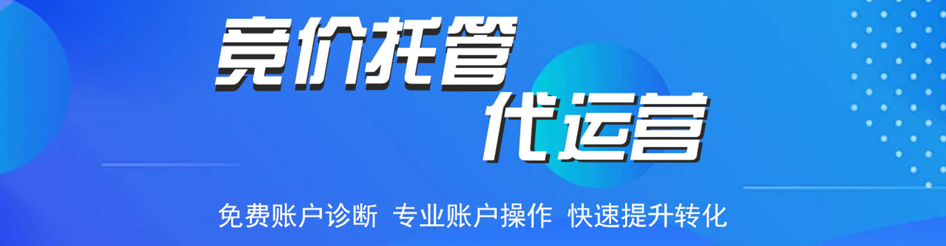 金坛sem代理