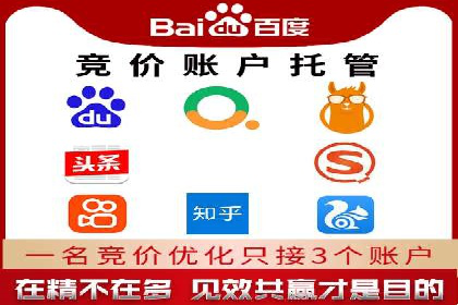 解析百度推广代运营公司运营模式