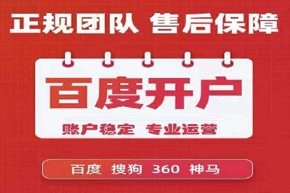 百度竞价代运营助力中小企业案例分享